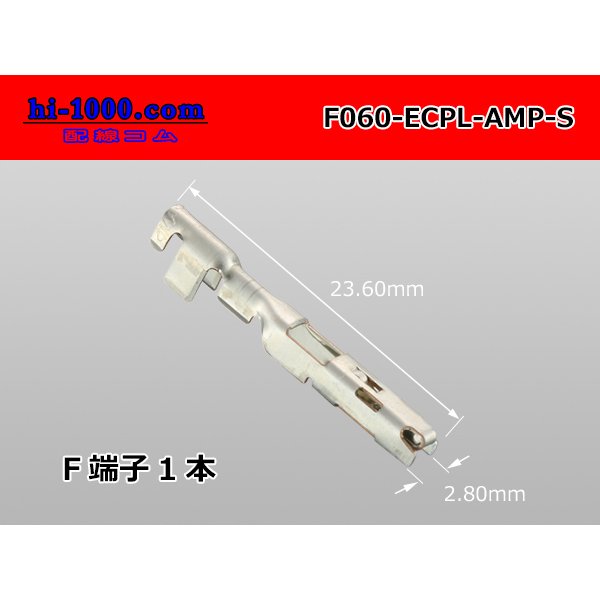 Photo1: ●[TE]060 Type EPCL series  Non waterproof  female  terminal  [small size] /F060-ECPL-AMP-S (1)