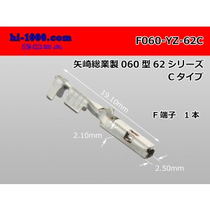 Photo: ●[yazaki] 060 Type 62 series C type  Non waterproof female terminal /F060-YZ-62C