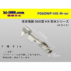 Photo: ●[sumitomo]060 Type HX waterproof Female Terminal only ( No wire seal )/F060WP-HX-M-wr