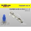 Photo1: ●[sumitomo]060 Type HX waterproof Female Terminal(with a large size wire seal)/F060WP-HX-M (1)