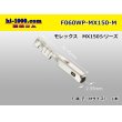 Photo1: Product made in Molex F terminal MX150 series pressure bonding terminal (medium size) /F060WP-MX150-M (1)