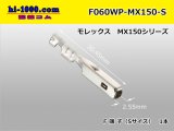 Photo: Product made in Molex F terminal MX150 series pressure bonding terminal (small size) /F060WP-MX150-S