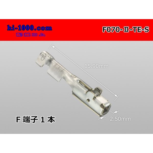 Photo1: ●[TE]F070 II Type female terminal/F070-II-TE-S (1)