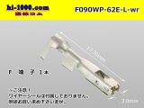 Photo: ■[Yazaki] 090 type 62 waterproofing series E type F terminal (large size) /F090WP-62E-L-wr