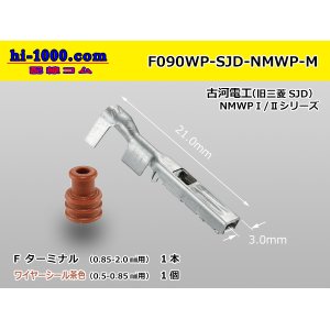 Photo: [Furukawa]NMWP waterproofing F terminal (wire seal tea coloring) /F090WP-SJD-NMWP-M