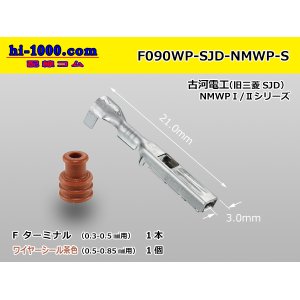 Photo: [Furukawa]NMWP waterproofing F terminal (wire seal tea coloring) /F090WP-SJD-NMWP-S 