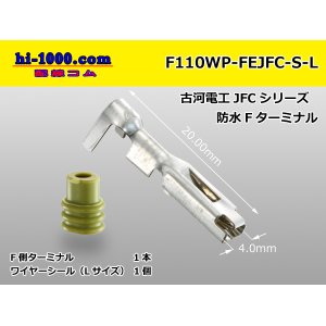 Photo: ■[Furukawa]110 type waterproofing JFC type F terminal (belonging to large size WS) /F110WP-FEJFC-S-L