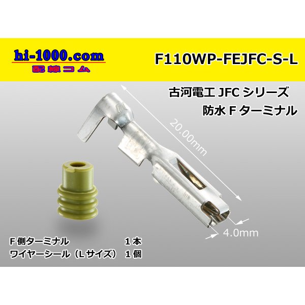 Photo1: ■[Furukawa]110 type waterproofing JFC type F terminal (belonging to large size WS) /F110WP-FEJFC-S-L (1)