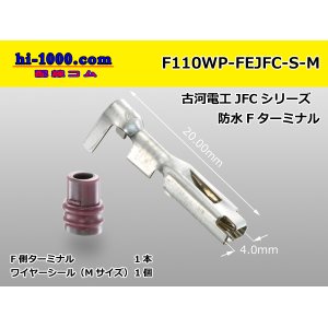 Photo: ■[Furukawa]110 type waterproofing JFC type F terminal (belonging to medium size WS) /F110WP-FEJFC-S-M