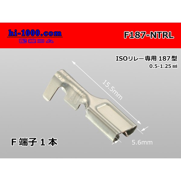 Photo1: Sumitomo Wiring Systems relay 187 type F terminal /F187-NTRL (1)