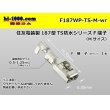 Photo1: [Sumitomo]187TS waterproofing F terminal (medium size) /F187WP-TS-M-wr (1)