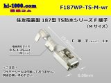 Photo: [Sumitomo]187TS waterproofing F terminal (medium size) /F187WP-TS-M-wr