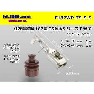 Photo: [Sumitomo]187TS waterproofing F terminal (small size) wire seal (small size) /F187WP-TS-S-S