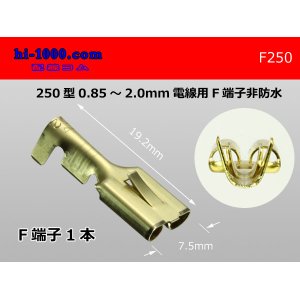 Photo: [Yazaki] 250 type female terminal (for the 0.85-2.0mm2 electric wire) female terminal  /F250