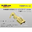 Photo1: [YAZAKI]250 type waterproofing 58 connector X type Female terminal large size  (WS nothing) /F58WP-X-L-wr (1)