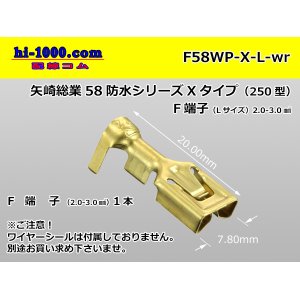 Photo: [YAZAKI]250 type waterproofing 58 connector X type Female terminal large size  (WS nothing) /F58WP-X-L-wr