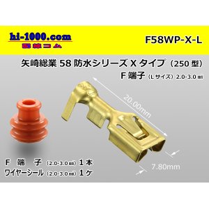 Photo: [YAZAKI]250 type waterproofing 58 connector X type Female terminal large size (belonging to WS) /F58WP-X-L 