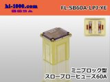 Photo: Block type mini-throw blow fuse low ampere type yellow /FL-SB60A-LPJ-YE