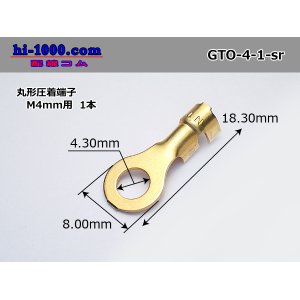 Photo: Round shape pressure bonding terminal [for M4mm] (sleeve nothing) /GTO-4-1-sr