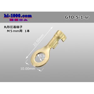 Photo: Round shape pressure bonding terminal [for M5mm] (sleeve nothing) /GTO-5-1-sr
