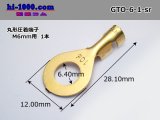 Photo: Round shape pressure bonding terminal [for M6mm] (sleeve nothing) /GTO-6-1-sr