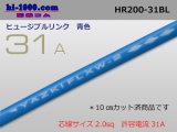 Photo: Fusible link  Electric cable /HR200-31A [color Blue] ( length 10cm)