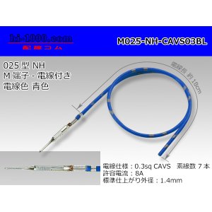 Photo: ■[SWS] 025 Type NH series  Non waterproof M Terminal -CAVS0.3 [color blue]  With electric wire /M025-NH-CAVS03BL