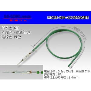 Photo: ■[SWS] 025 Type NH series  Non waterproof M Terminal -CAVS0.3 [color green]  With electric wire /M025-NH-CAVS03GRE