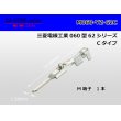 Photo1: ●[mitubisi] 060 Type 62 series C type  Non waterproof  male  terminal /M060-YZ-62C (1)