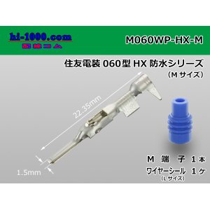 Photo: ●[sumitomo]060 Type HX waterproof Male Terminal(with a large size wire seal)/M060WP-HX-M