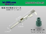 Photo: ●[sumitomo]090 type HX waterproofing series male terminal HX/ M090WP-HX-MS