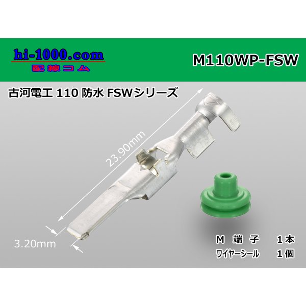 Photo1: [Furukawa]110 type SWF waterproofing M terminal /M110WP-FSW (1)