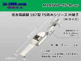 Photo: [Sumitomo]187TS waterproofing M terminal (medium size)  /M187WP-TS-M-wr