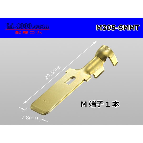 Photo1: 305 Type  [SWS] MT series  male  terminal /M305-SMMT (1)