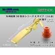 Photo1: [YAZAKI]250 type waterproofing 58 connector X type Male terminal large size (belonging to WS) /M58WP-X-L  (1)