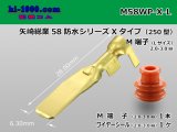 Photo: [YAZAKI]250 type waterproofing 58 connector X type Male terminal large size (belonging to WS) /M58WP-X-L 