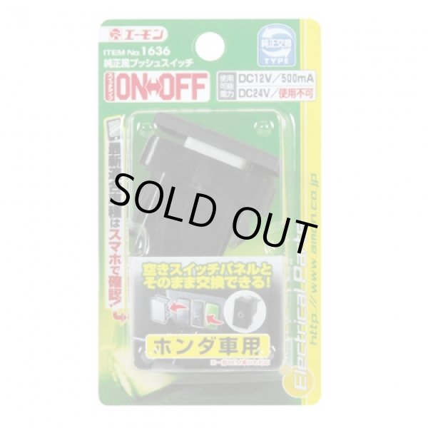 Photo1: [AMON]   Genuine wind push switch ( HONDA  cars ) 1636 (1)