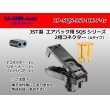 Photo1: [J.S.T.]  For airbag  2 poles  connector  (Type A)  No terminal  [color Black] /2P-SQS- [J.S.T.MFG] -BK-F-tr (1)