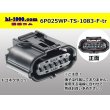 Photo1: ●[sumitomo]025 type TS waterproofing series 6 pole [one line of side] F connector(no terminals) /6P025WP-TS-1083-F-tr (1)