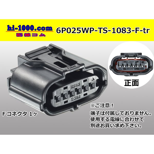 Photo1: ●[sumitomo]025 type TS waterproofing series 6 pole [one line of side] F connector(no terminals) /6P025WP-TS-1083-F-tr (1)