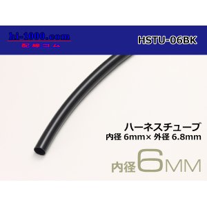 Photo: Harness tube  [color Black] 6 Φ (6x6.8) (1m)/HSTU-06BK