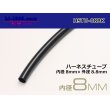 Photo1: Harness tube  [color Black] 8 Φ (8x8.8) (1m)/HSTU-08BK (1)