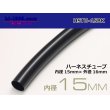 Photo1: Harness tube  [color Black] 15 Φ (15x16) (1m)/HSTU-15BK (1)