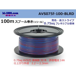 Photo: ●[SWS]  AVS0.75f  spool 100m Winding 　 [color Blue & red stripe] /AVS075f-100-BLRD