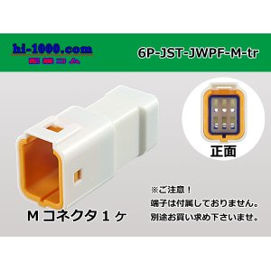 Photo: ●[JST] JWPF waterproofing 6 pole M connector (no terminals) /6P-JST-JWPF-M-tr