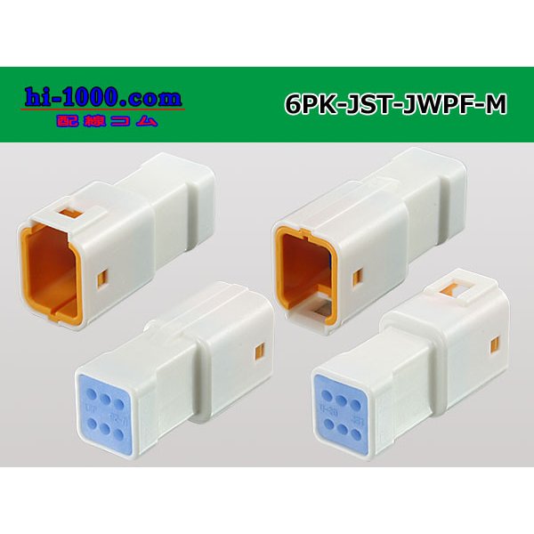 Photo2: ●[JST] JWPF waterproofing 6 pole M connector (no terminals) /6P-JST-JWPF-M-tr (2)