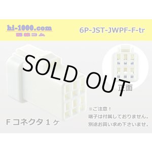 Photo: ●[JST] JWPF waterproofing 6 pole F connector (no terminals) /6P-JST-JWPF-F-tr