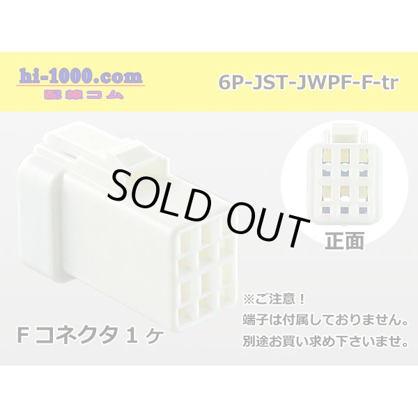 Photo1: ●[JST] JWPF waterproofing 6 pole F connector (no terminals) /6P-JST-JWPF-F-tr (1)