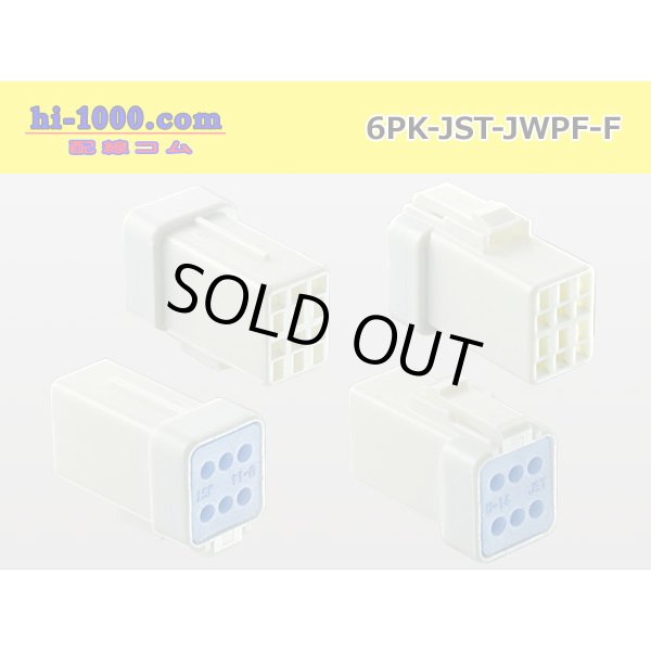 Photo2: ●[JST] JWPF waterproofing 6 pole F connector (no terminals) /6P-JST-JWPF-F-tr (2)