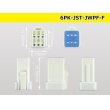 Photo3: ●[JST] JWPF waterproofing 6 pole F connector (no terminals) /6P-JST-JWPF-F-tr (3)